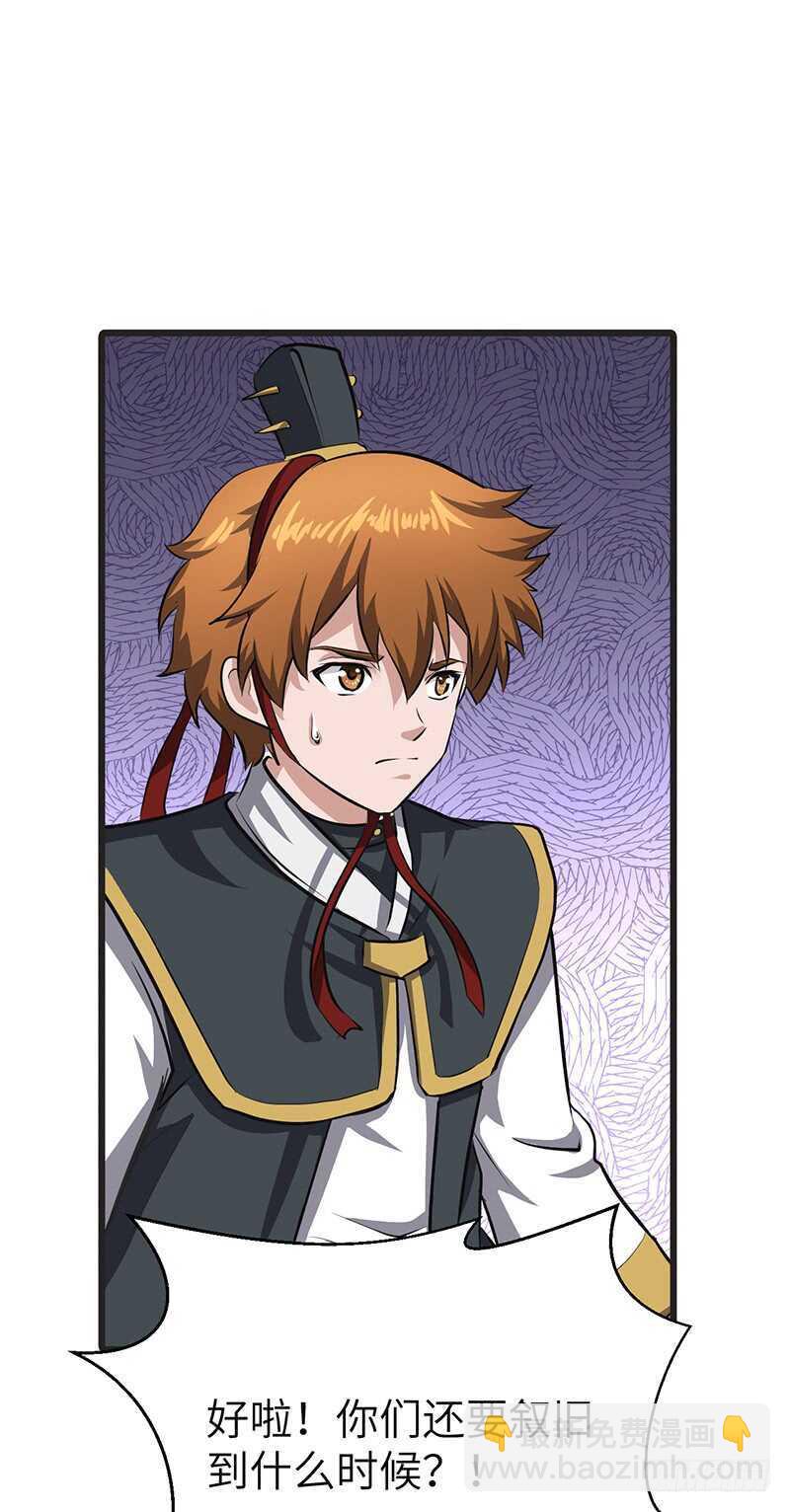 混沌劍神（馴鹿版） - 第133話 重逢 - 6