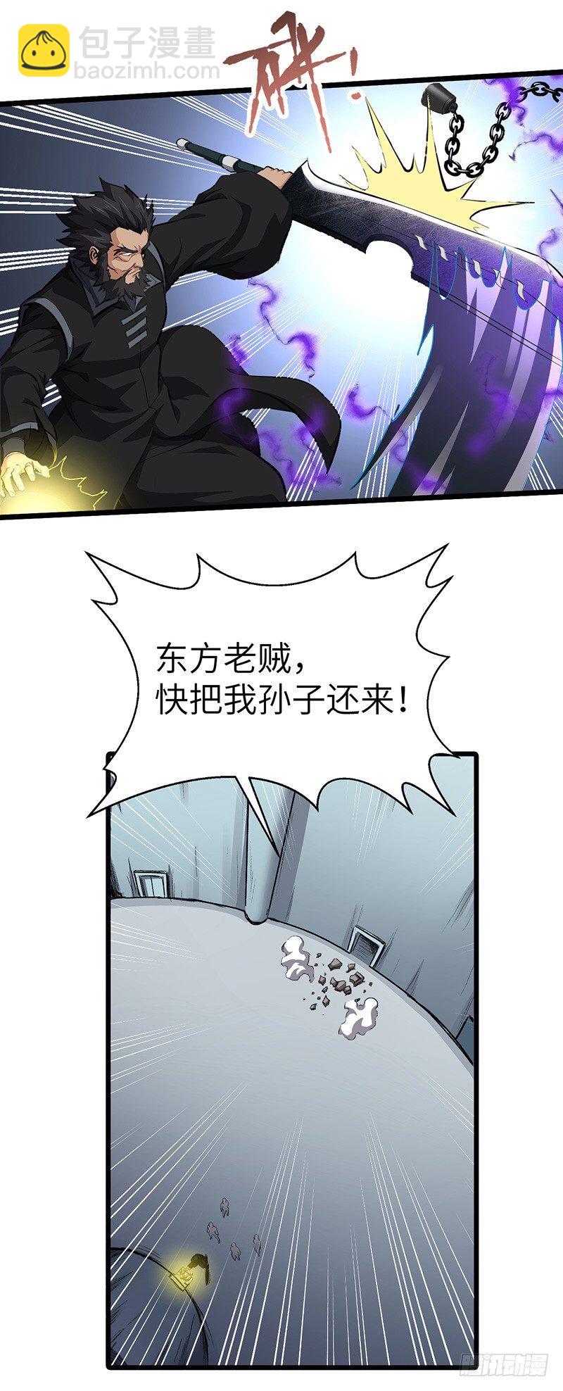 混沌劍神（馴鹿版） - 第135話 聖王骨架 - 5