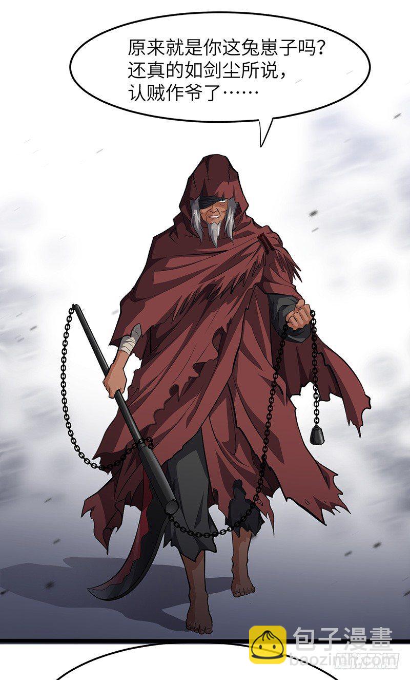 混沌劍神（馴鹿版） - 第135話 聖王骨架 - 2