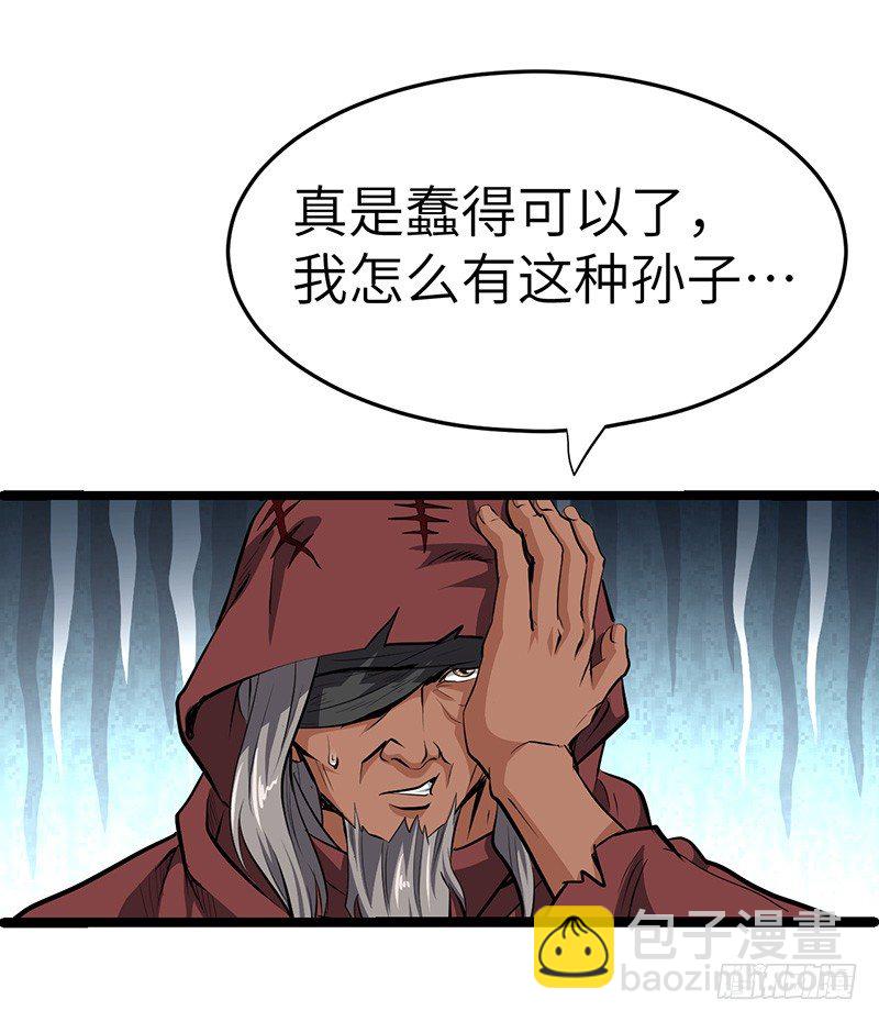 混沌劍神（馴鹿版） - 第135話 聖王骨架 - 5