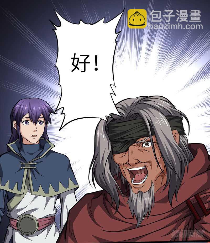 混沌劍神（馴鹿版） - 第137話 認賊作爺 - 4