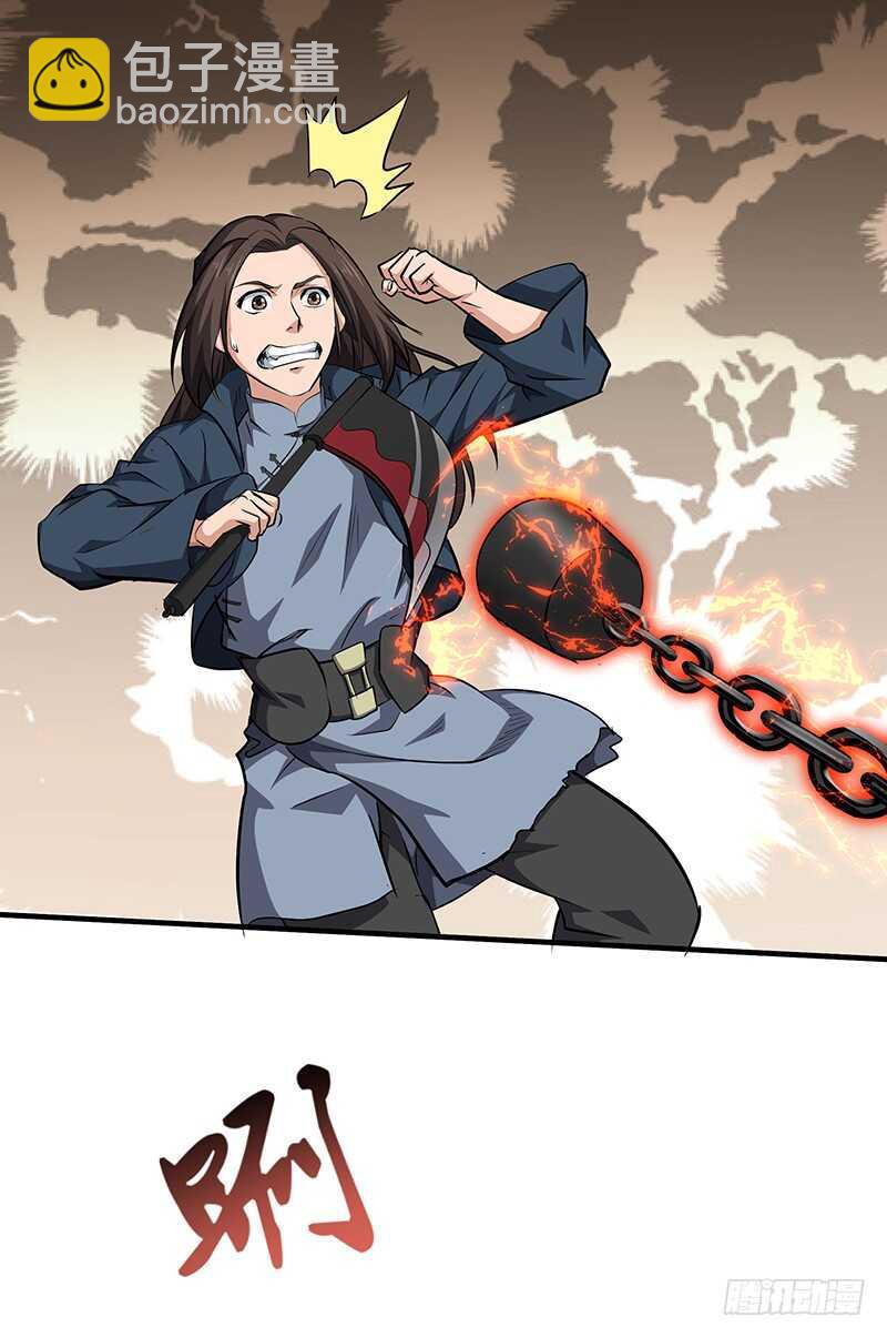 混沌劍神（馴鹿版） - 第137話 認賊作爺 - 4