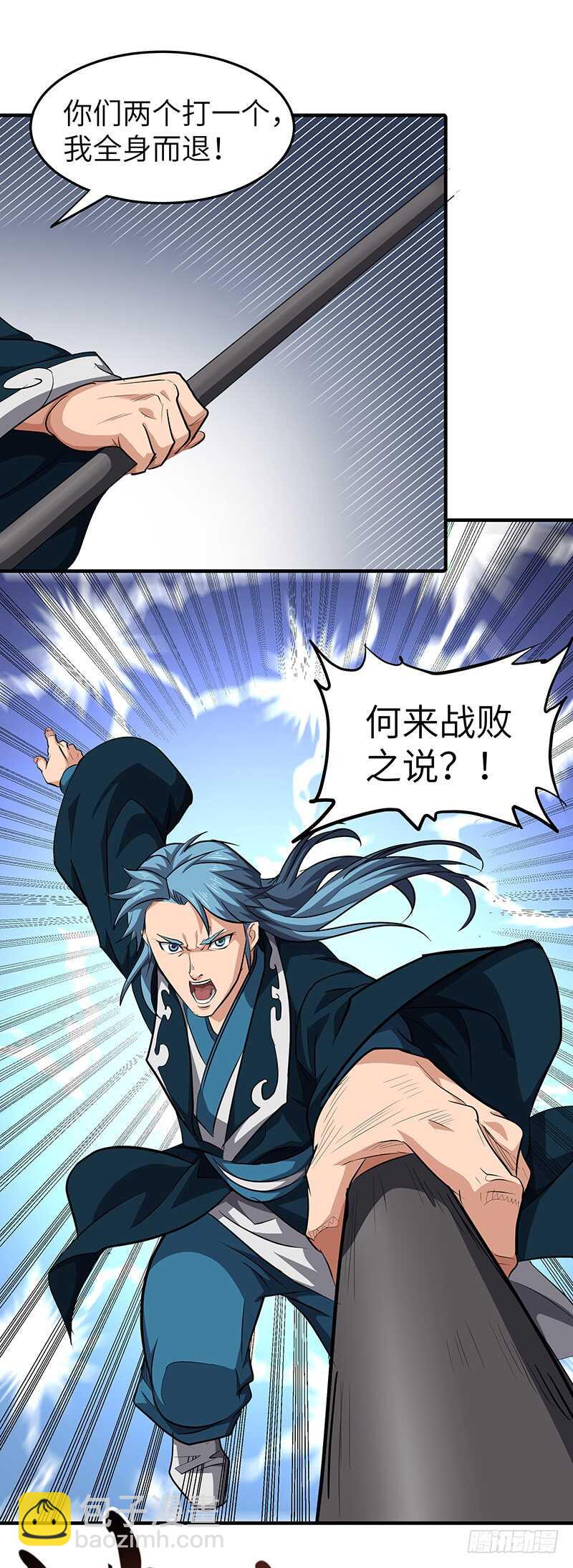 混沌劍神（馴鹿版） - 第137話 認賊作爺 - 3