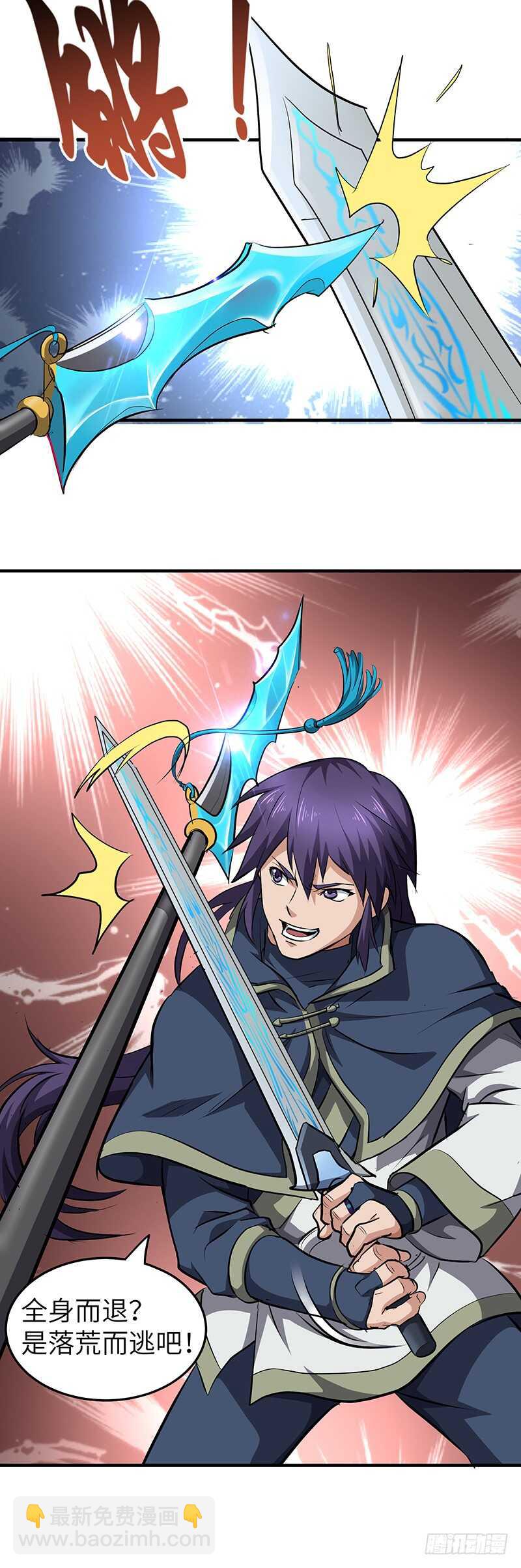 混沌劍神（馴鹿版） - 第137話 認賊作爺 - 4