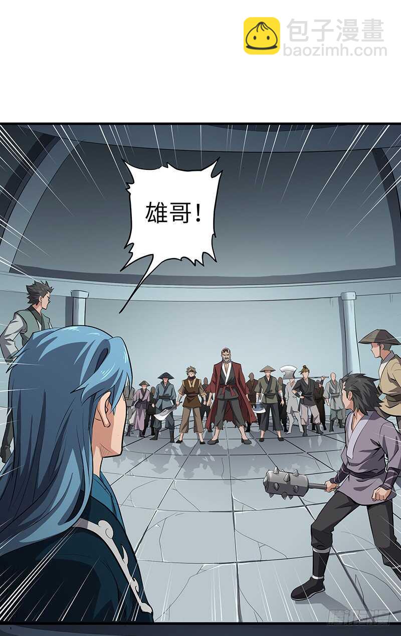 混沌劍神（馴鹿版） - 第137話 認賊作爺 - 7