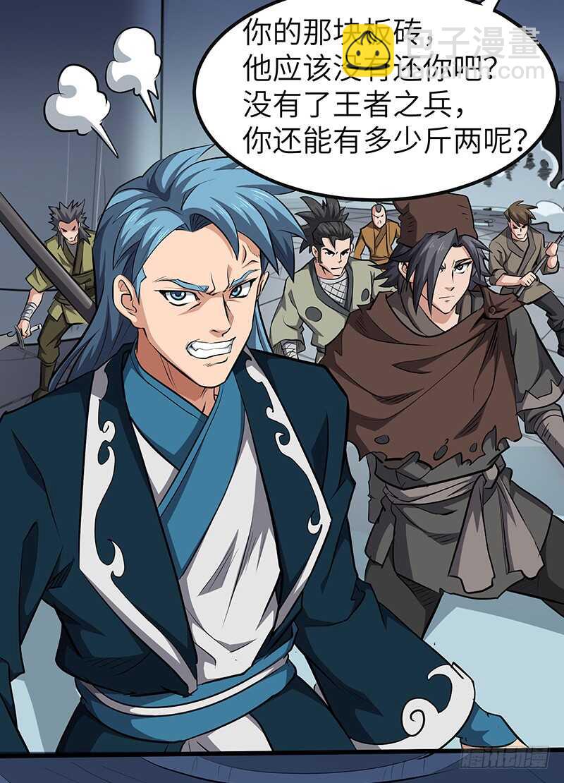 混沌劍神（馴鹿版） - 第137話 認賊作爺 - 4