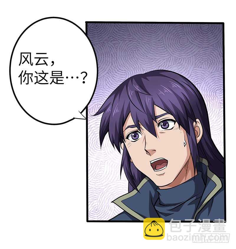 混沌劍神（馴鹿版） - 第137話 認賊作爺 - 6