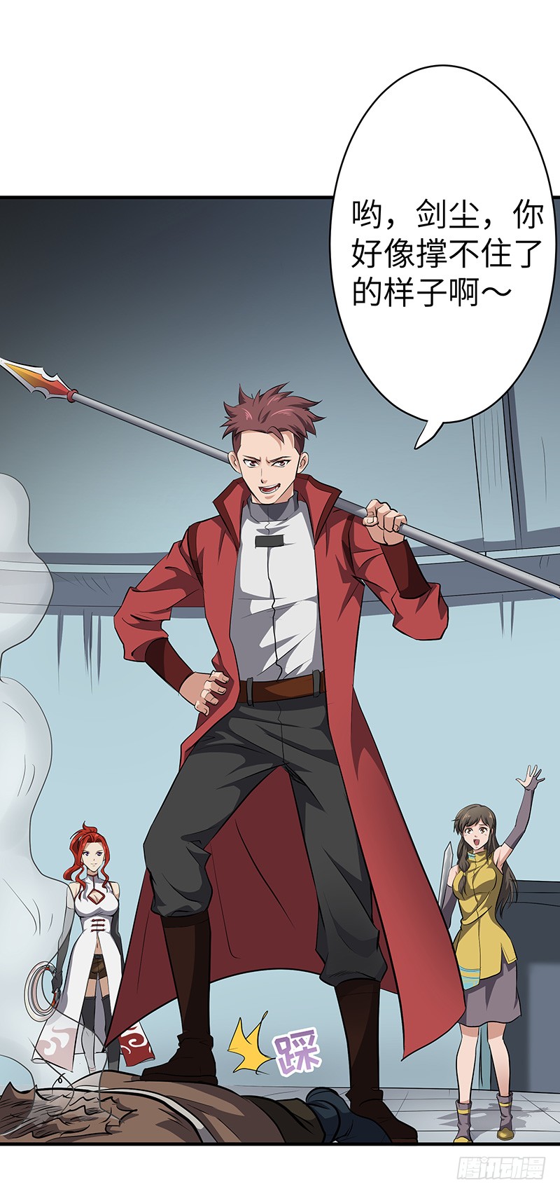 混沌劍神（馴鹿版） - 第139話 援軍2 - 4