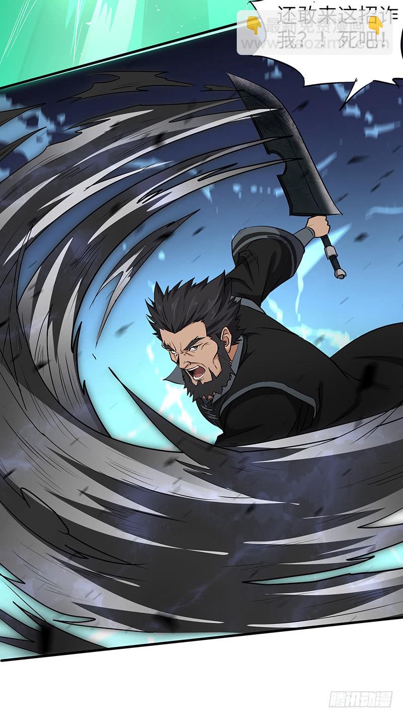 混沌劍神（馴鹿版） - 第141話 戒指的裂痕 - 2