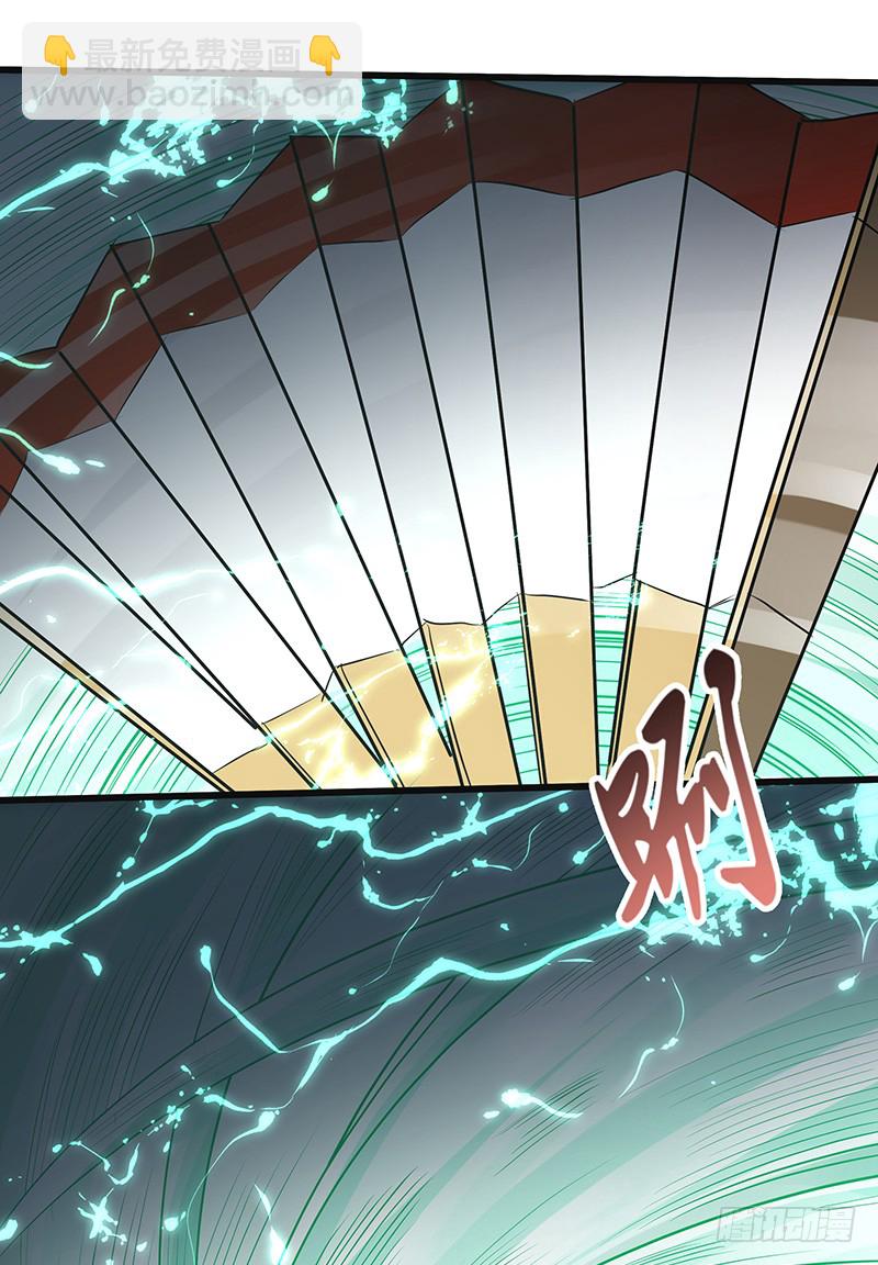 混沌劍神（馴鹿版） - 第143話 大殺四方 - 5