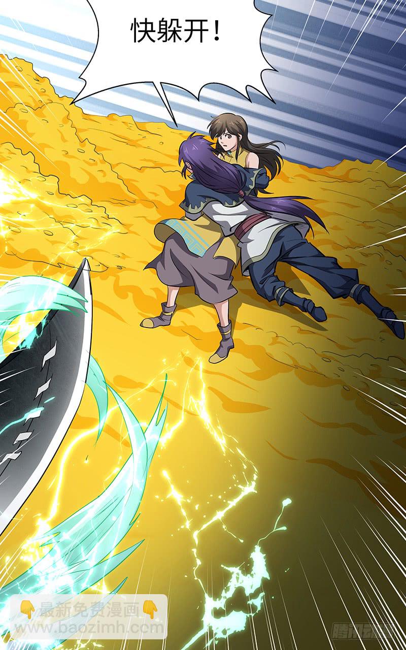 混沌劍神（馴鹿版） - 第143話 大殺四方 - 6