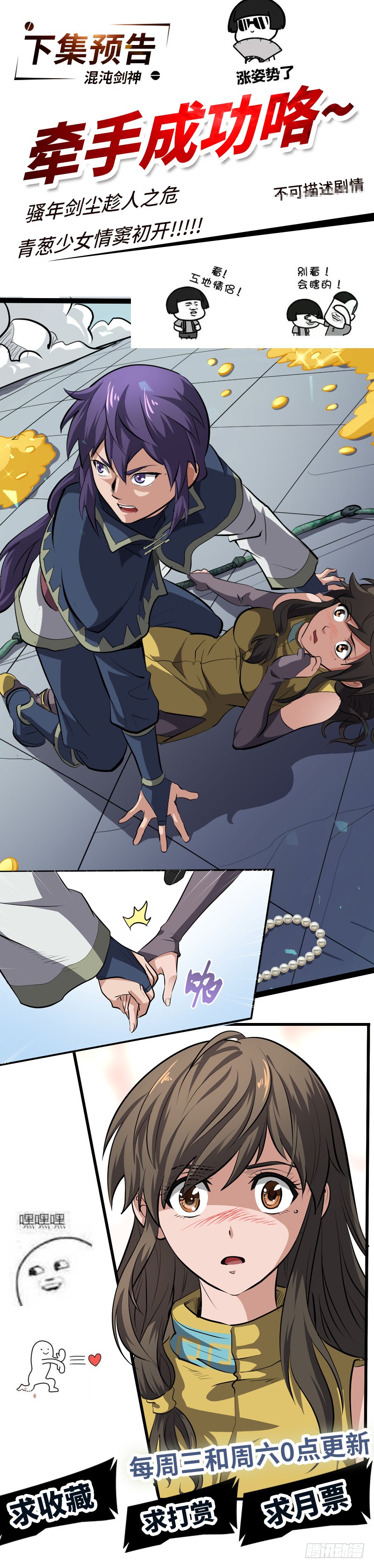 混沌劍神（馴鹿版） - 第143話 大殺四方 - 1