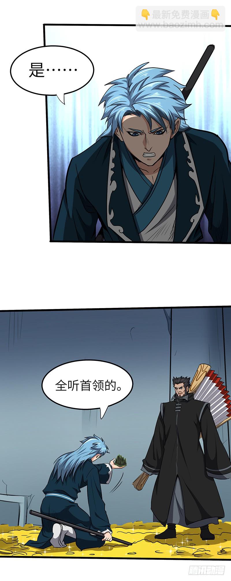 混沌劍神（馴鹿版） - 第145話 偷襲 - 3