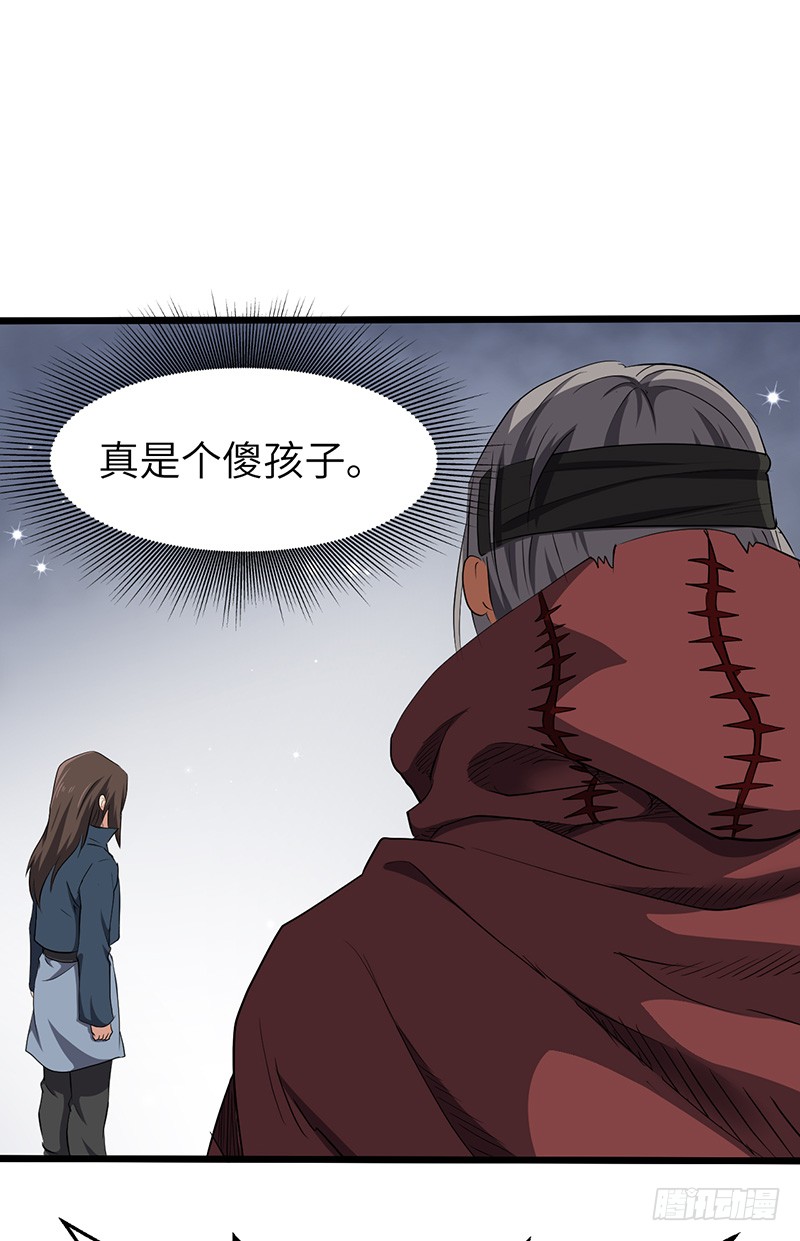 混沌劍神（馴鹿版） - 第147話 大開殺戒 - 5