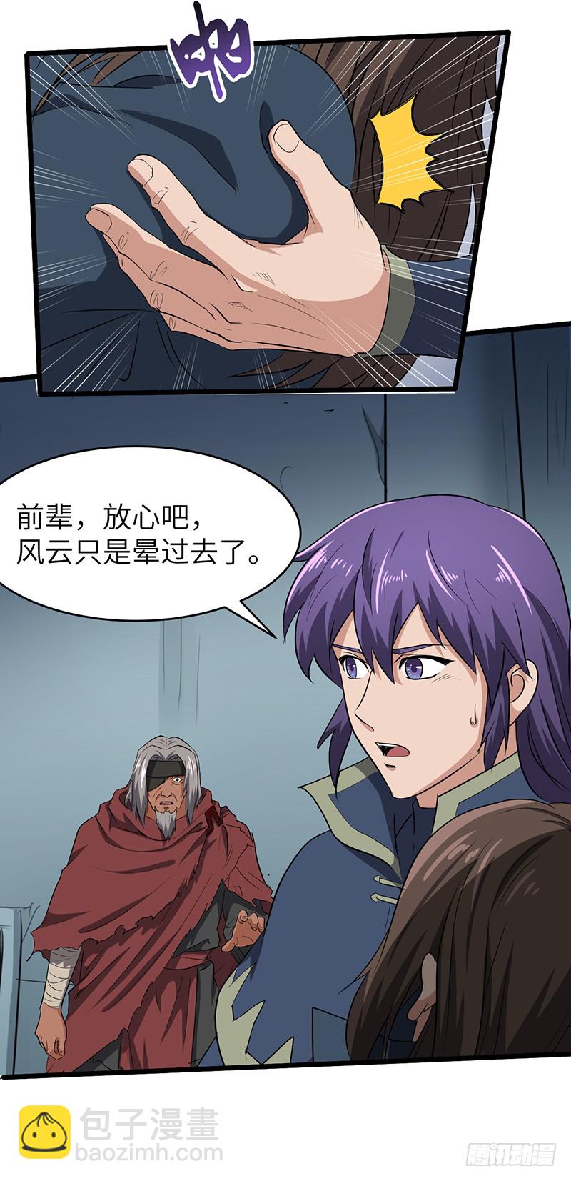 混沌劍神（馴鹿版） - 第147話 大開殺戒 - 1