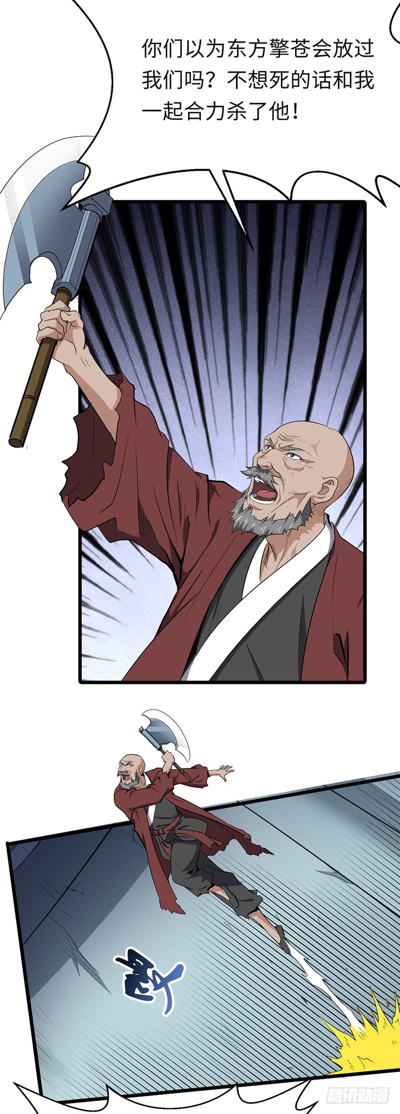 混沌劍神（馴鹿版） - 第147話 大開殺戒 - 4