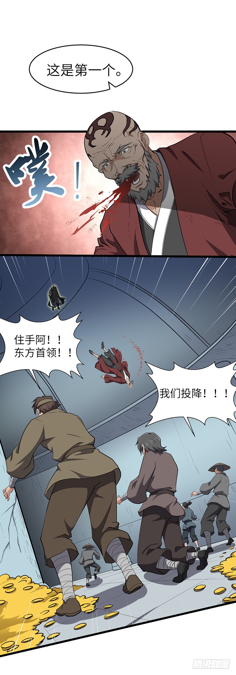 混沌劍神（馴鹿版） - 第147話 大開殺戒 - 2