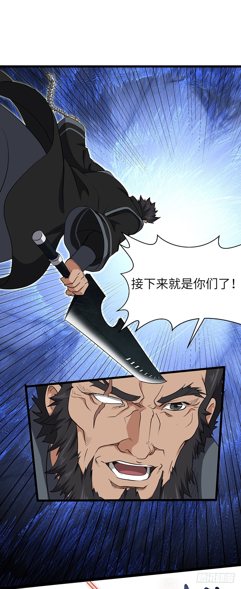 混沌劍神（馴鹿版） - 第147話 大開殺戒 - 3