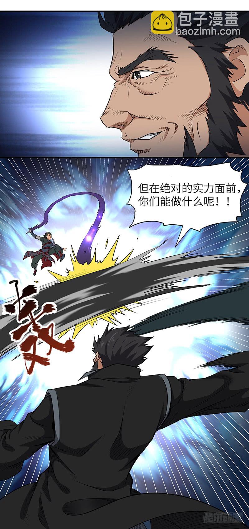 混沌劍神（馴鹿版） - 第149話 唯一的可能性 - 6