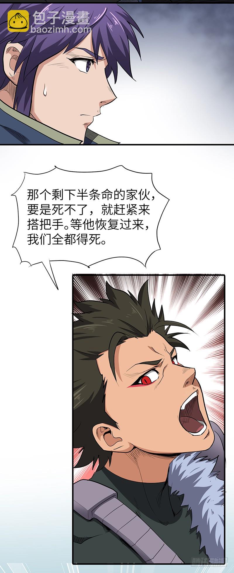 混沌劍神（馴鹿版） - 第149話 唯一的可能性 - 1