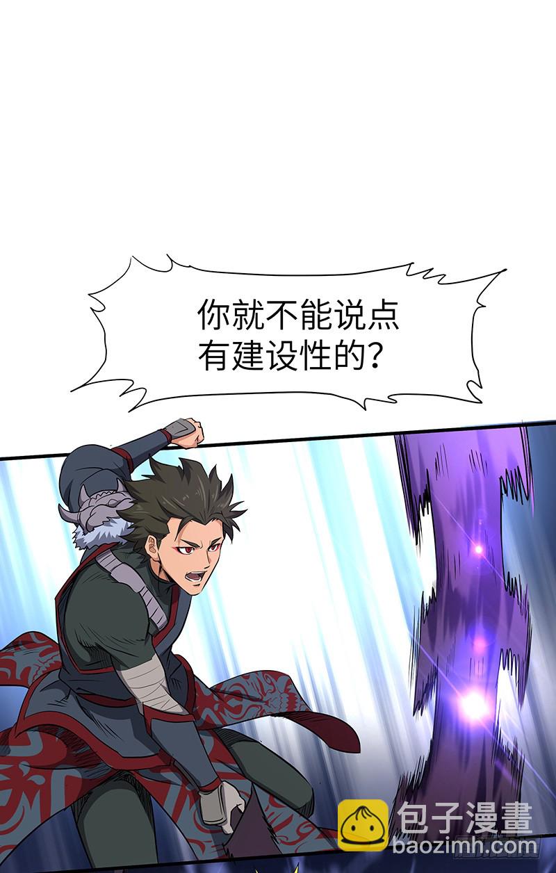 混沌劍神（馴鹿版） - 第149話 唯一的可能性 - 3