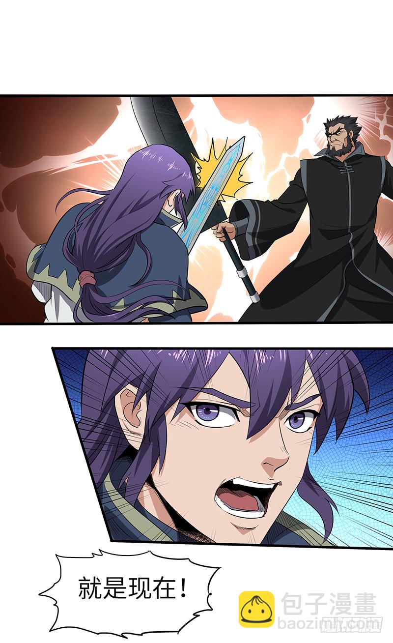 混沌劍神（馴鹿版） - 第149話 唯一的可能性 - 4