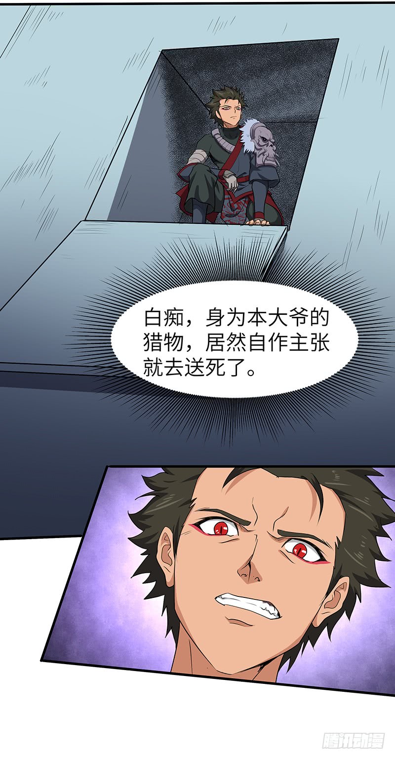 混沌劍神（馴鹿版） - 第149話 唯一的可能性 - 4