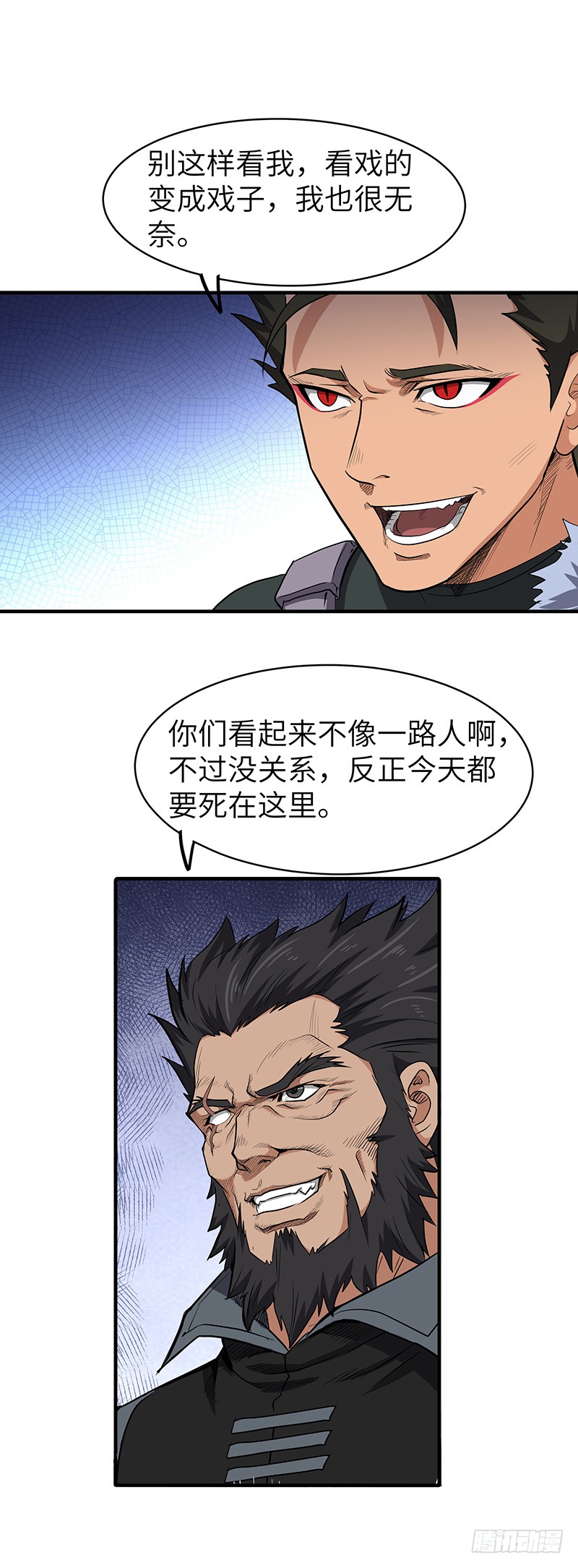 混沌劍神（馴鹿版） - 第149話 唯一的可能性 - 2