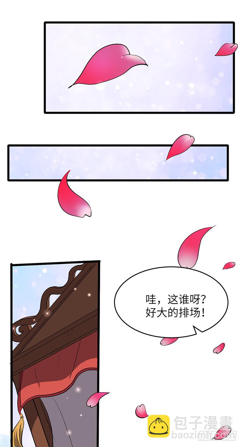 混沌劍神（馴鹿版） - 第151話 有緣再見 - 5