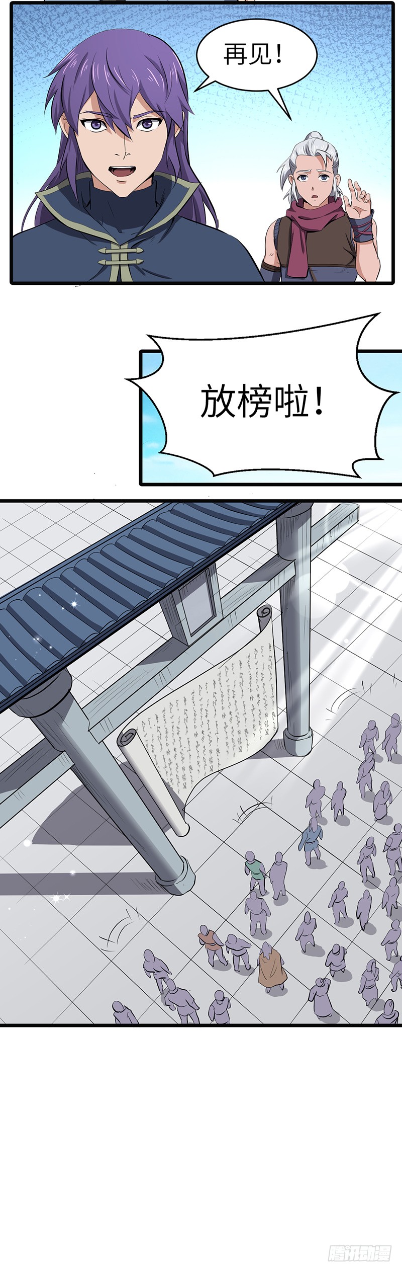 混沌劍神（馴鹿版） - 第151話 有緣再見 - 1