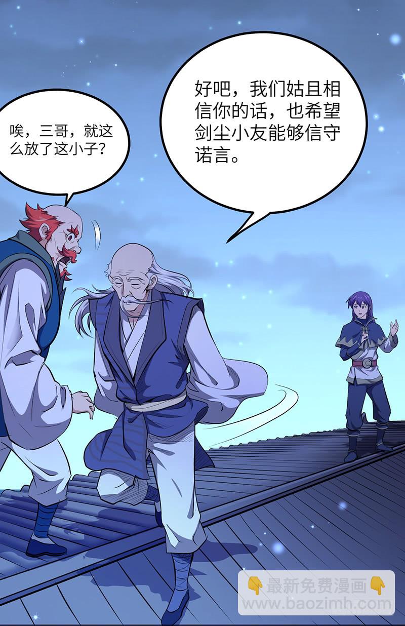 混沌劍神（馴鹿版） - 第153話 勸和 - 6