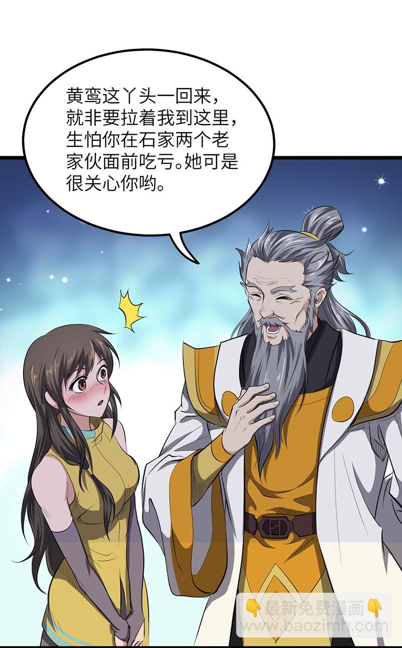 混沌劍神（馴鹿版） - 第153話 勸和 - 6