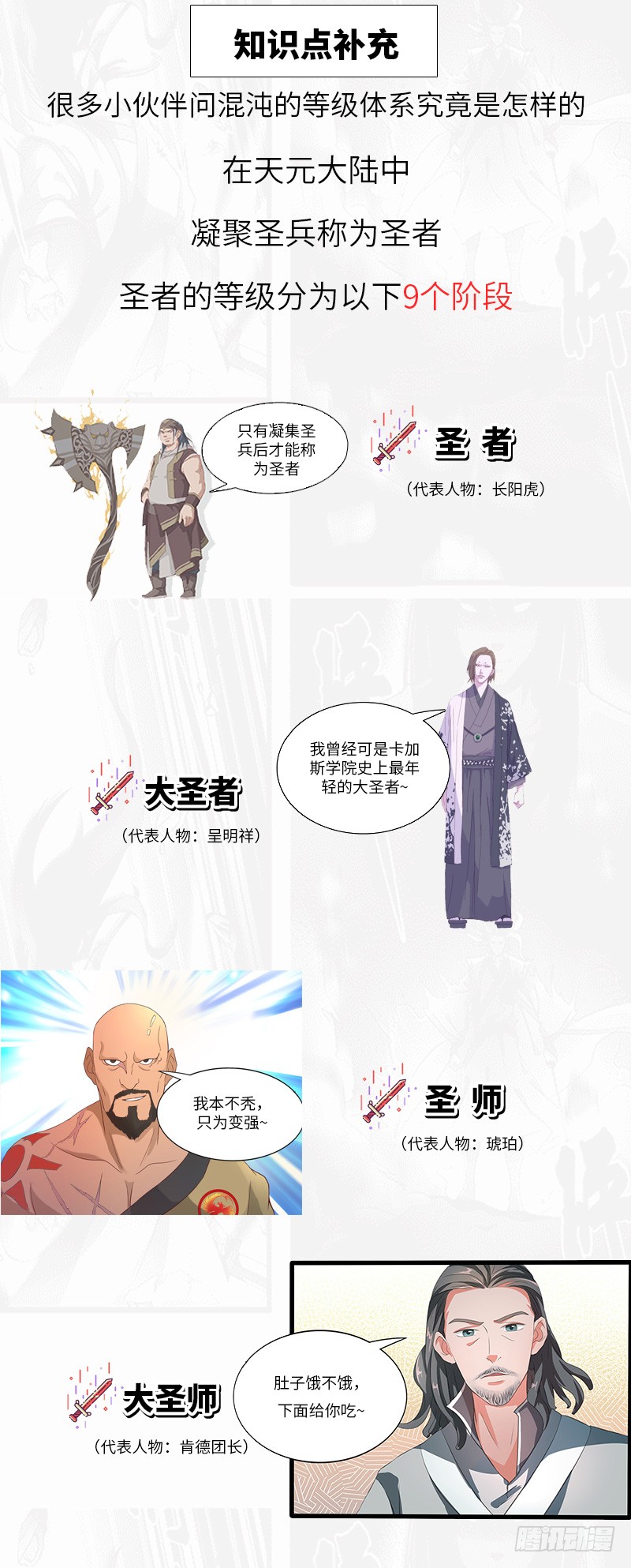 混沌劍神（馴鹿版） - 第153話 勸和 - 4