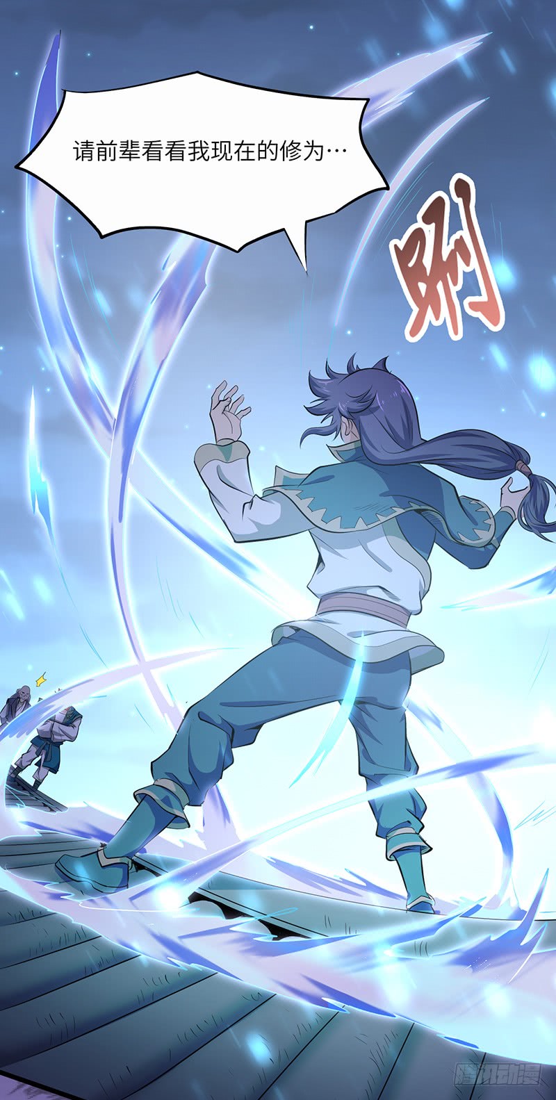 混沌劍神（馴鹿版） - 第153話 勸和 - 5