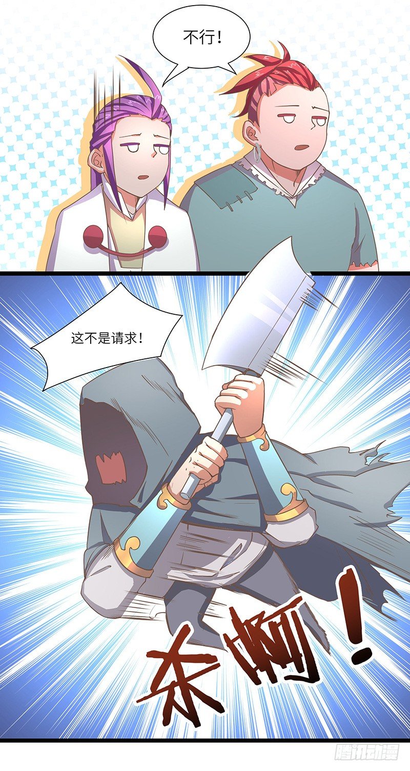 混沌劍神（馴鹿版） - 第17話 晶核狩獵者 - 2