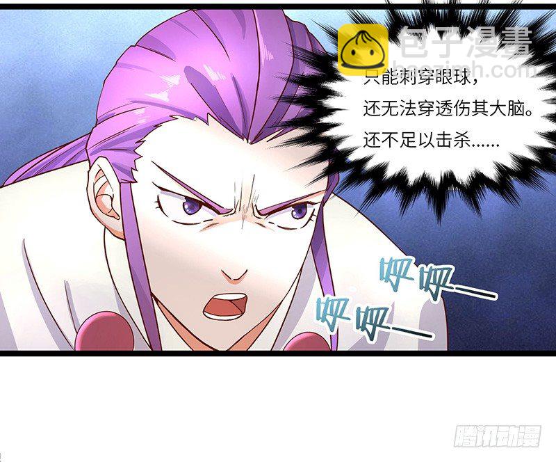 混沌劍神（馴鹿版） - 第17話 晶核狩獵者 - 5