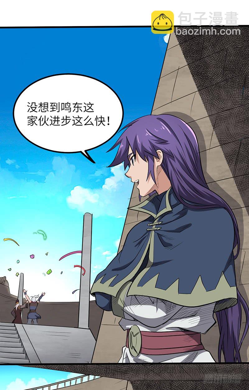 混沌劍神（馴鹿版） - 第158話 各顯神通 - 5