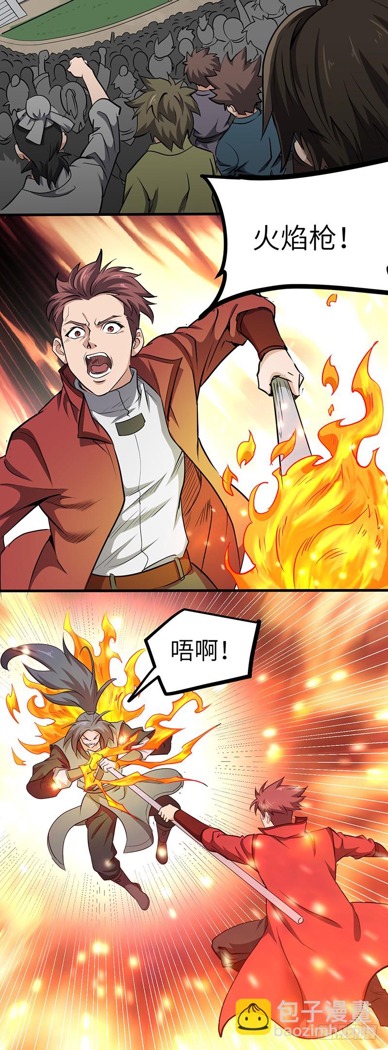 混沌劍神（馴鹿版） - 第158話 各顯神通 - 2