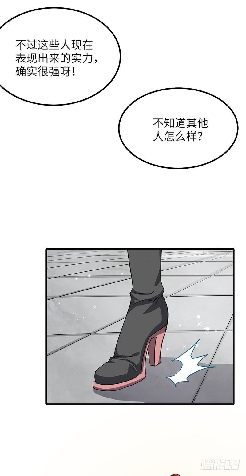 混沌劍神（馴鹿版） - 第158話 各顯神通 - 5