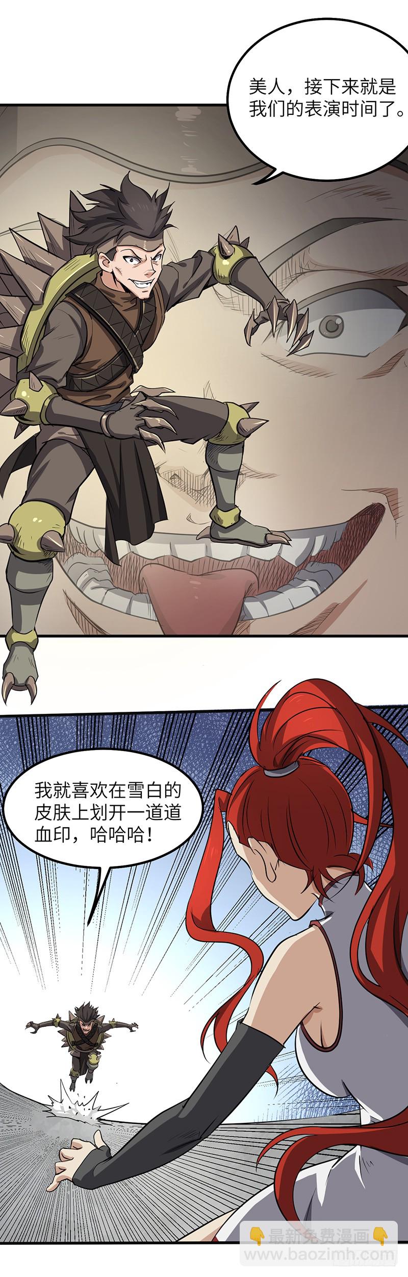 混沌劍神（馴鹿版） - 第158話 各顯神通 - 1