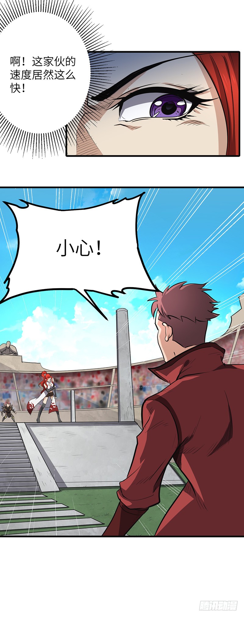 混沌劍神（馴鹿版） - 第158話 各顯神通 - 3