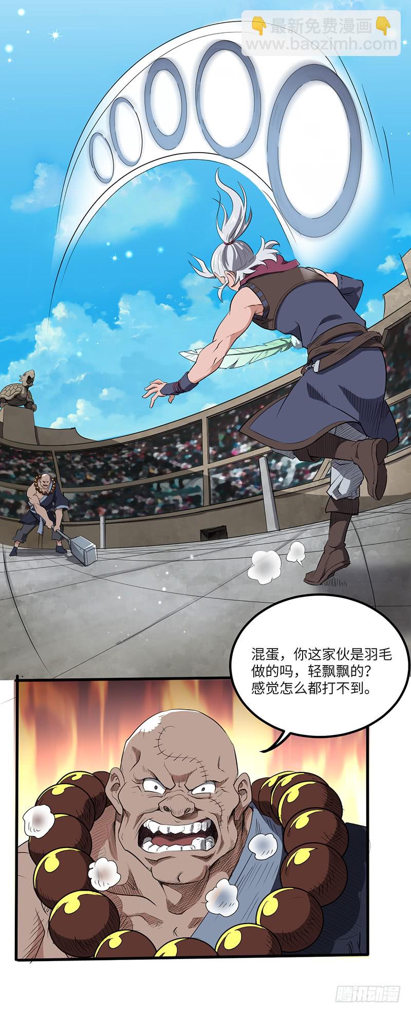 混沌劍神（馴鹿版） - 第158話 各顯神通 - 1