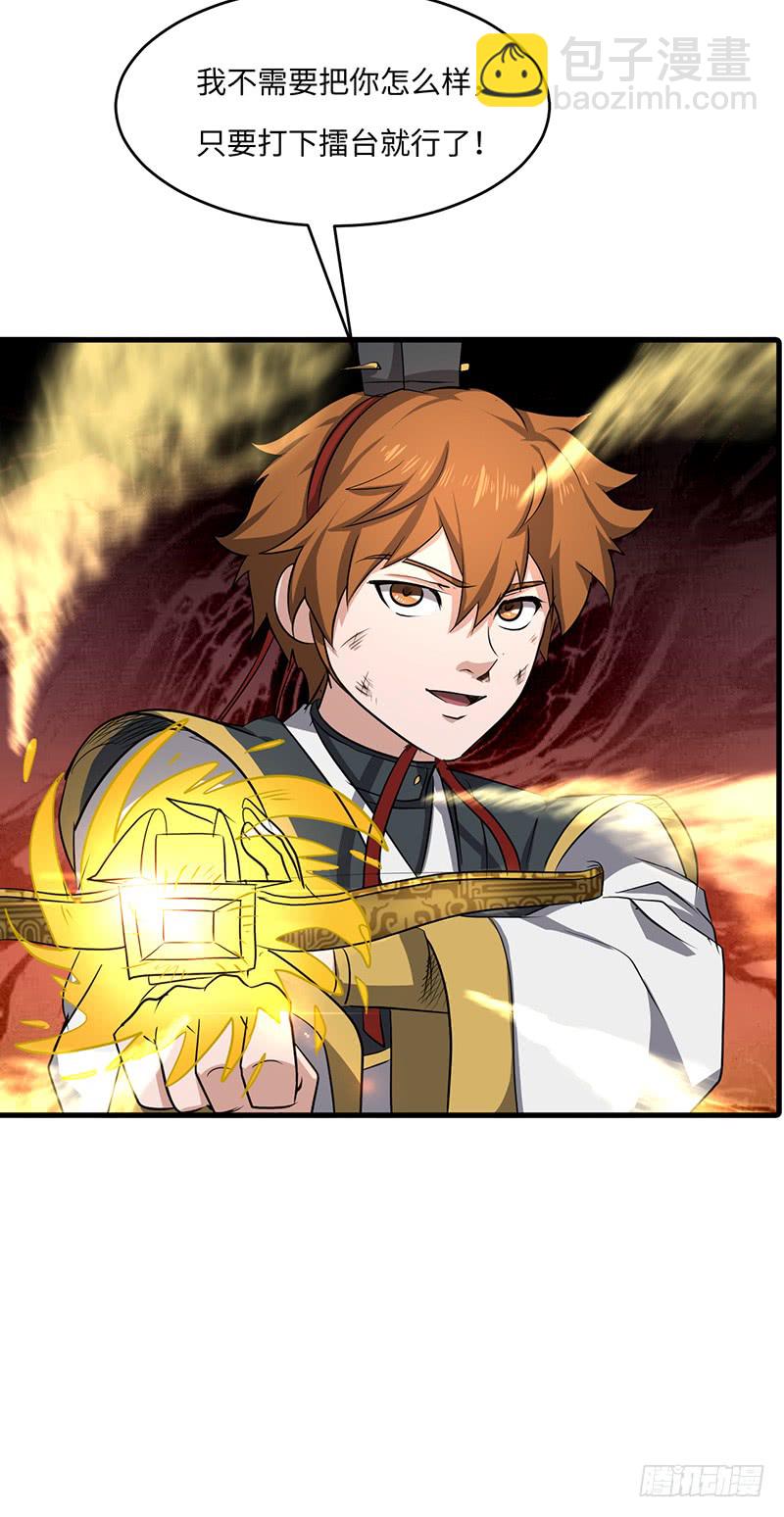 混沌劍神（馴鹿版） - 第160話 獲勝 - 2