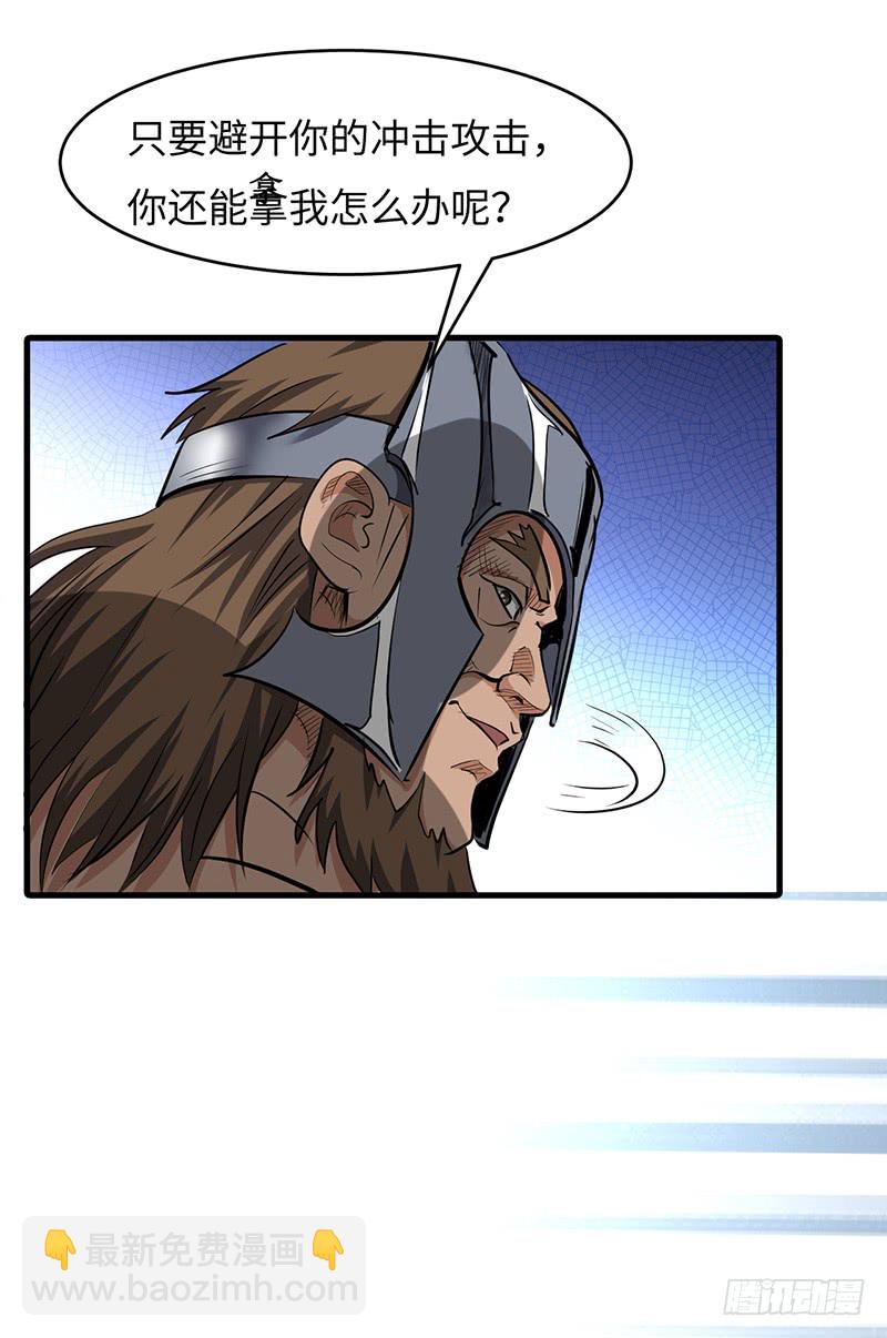 混沌劍神（馴鹿版） - 第160話 獲勝 - 1