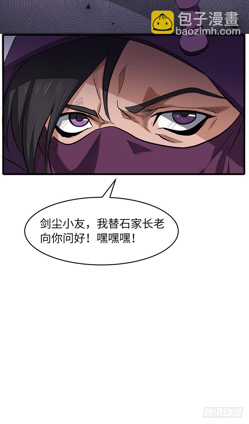 混沌劍神（馴鹿版） - 第160話 獲勝 - 1