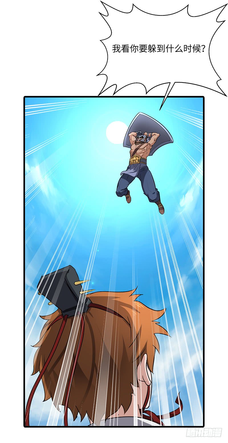 混沌劍神（馴鹿版） - 第160話 獲勝 - 4