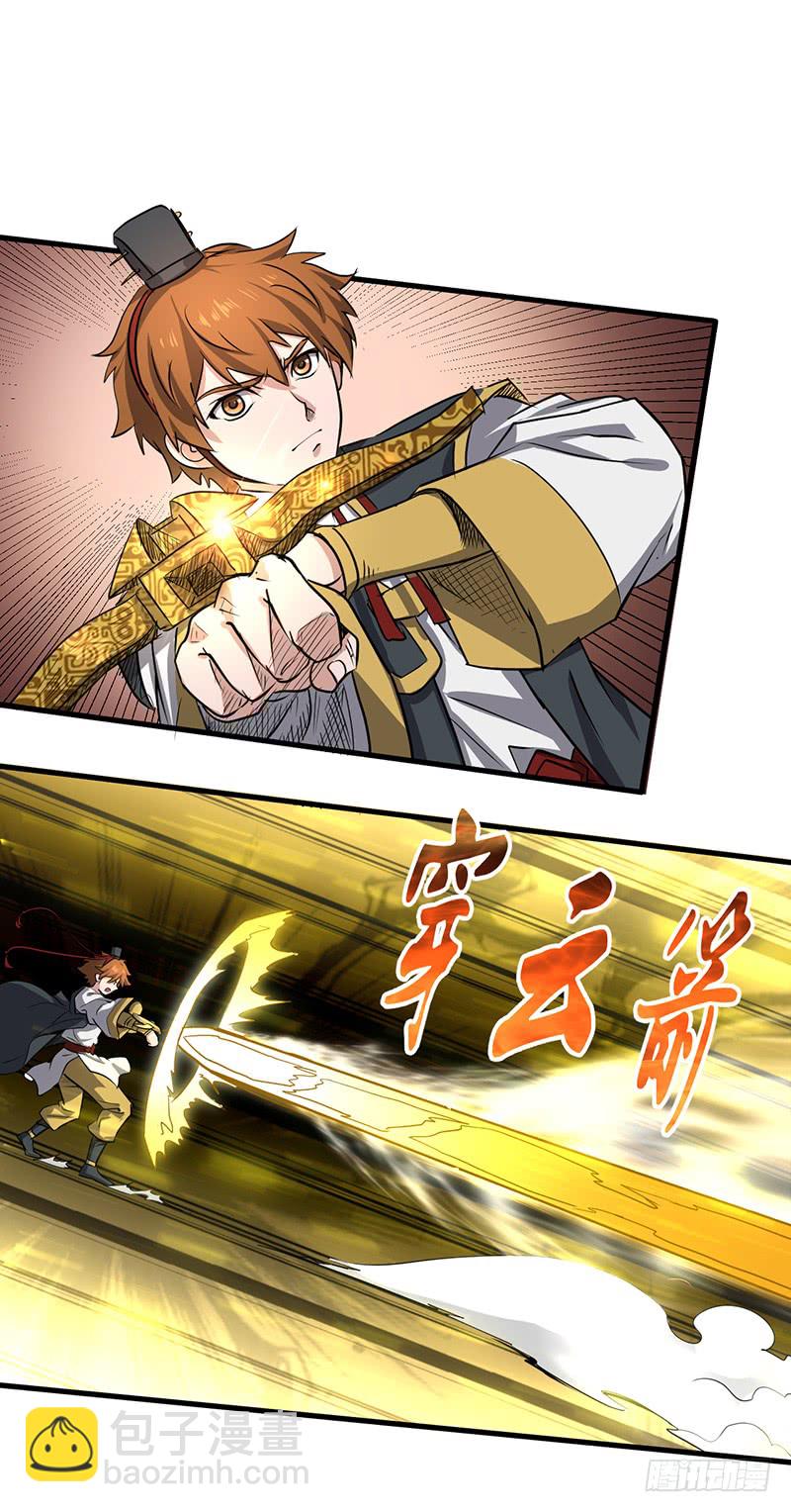 混沌劍神（馴鹿版） - 第160話 獲勝 - 3