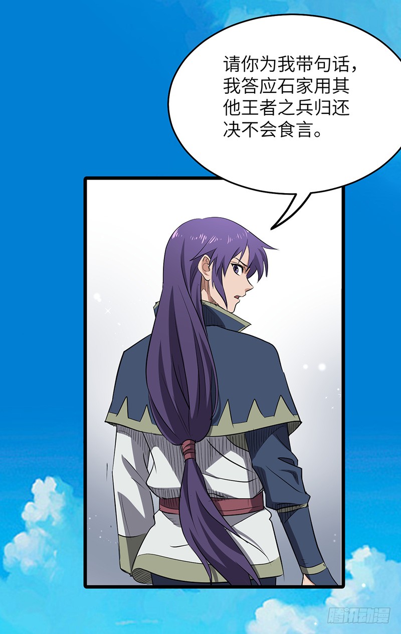 混沌劍神（馴鹿版） - 第163話 甦醒的惡魔 - 5