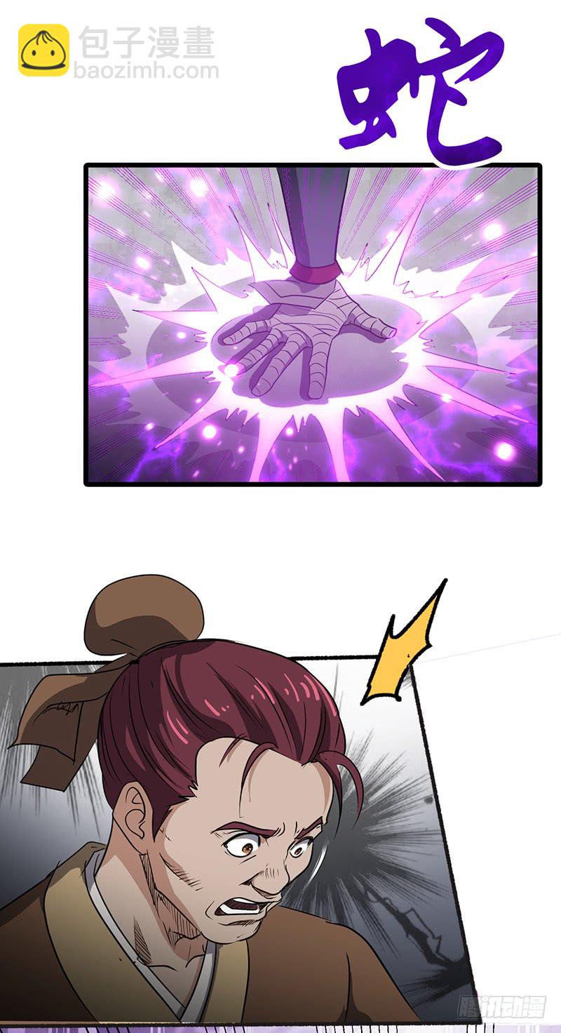 混沌劍神（馴鹿版） - 第163話 甦醒的惡魔 - 5