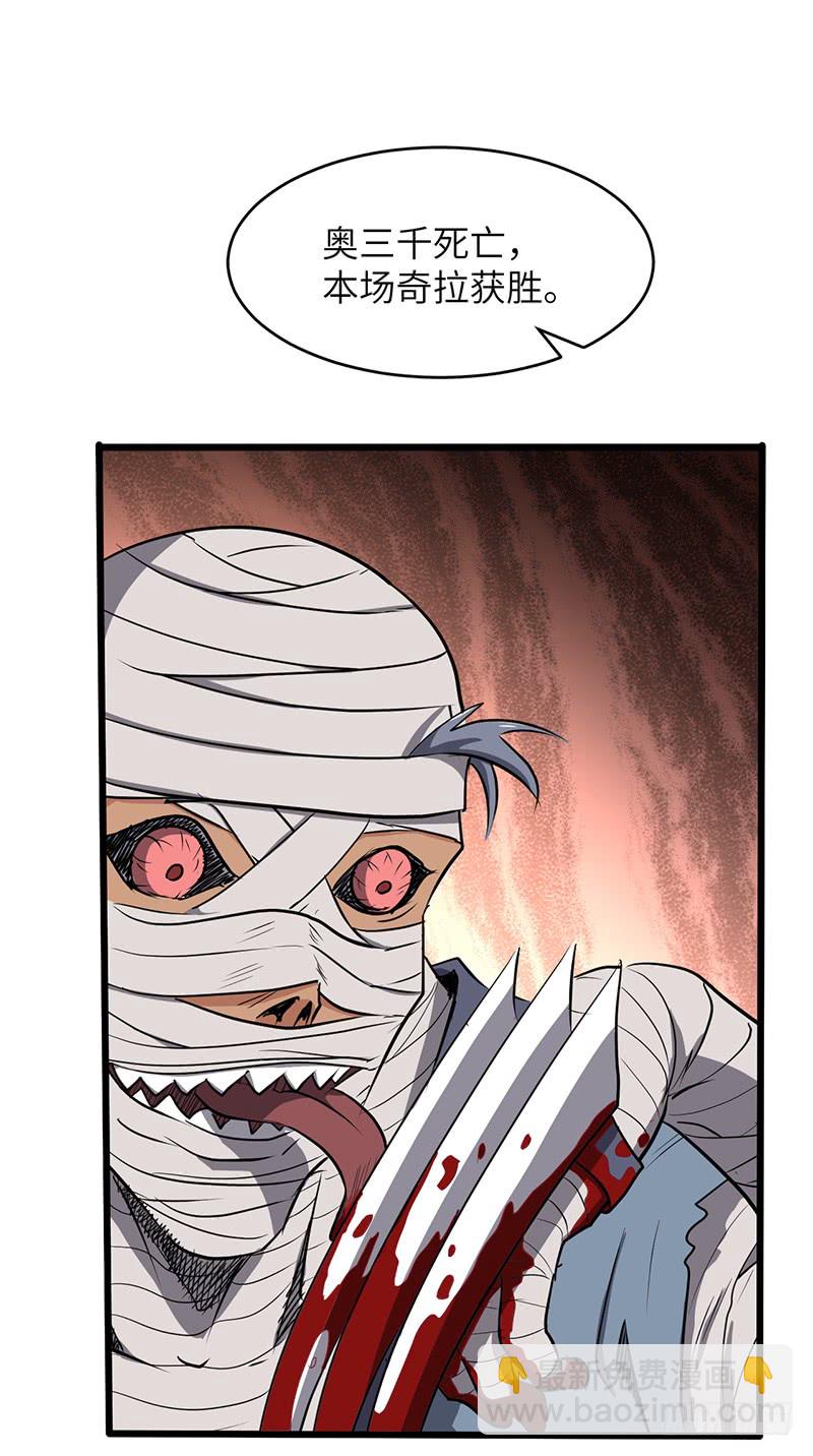 混沌劍神（馴鹿版） - 第164話 血腥的擂臺 - 2